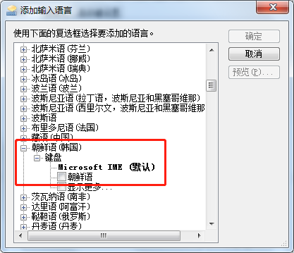 ime韩语输入法