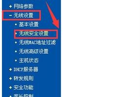 怎么设置无线路由器不被破解密码