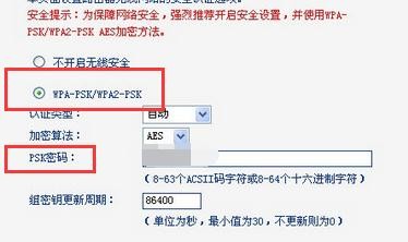 怎么设置无线路由器不被破解密码