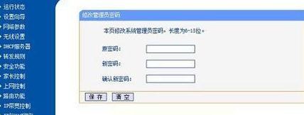 怎么设置无线路由器不被破解密码