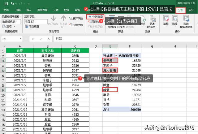 office 2010办公应用从入门到精通_office 2013办公应用从入门到精通_客观题 office办公自动化高级应用预赛试题