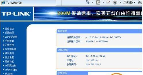 路由器怎么限速？这就告诉你设置方法