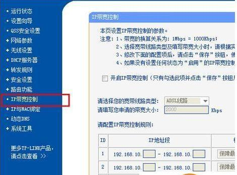 路由器怎么限速？这就告诉你设置方法