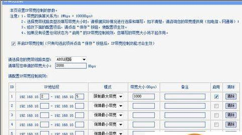 路由器怎么限速？这就告诉你设置方法