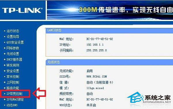 电脑路由器如何限速？路由器限速设置教程