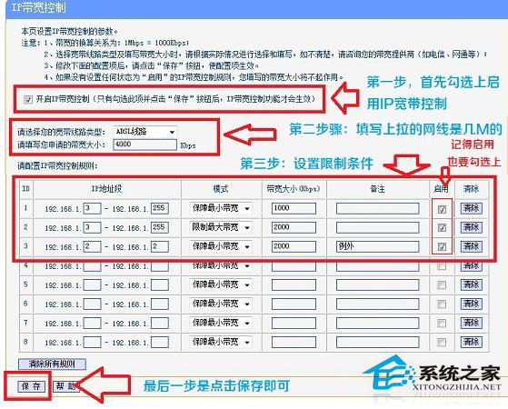 电脑路由器如何限速？路由器限速设置教程