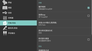 键盘电子琴软件