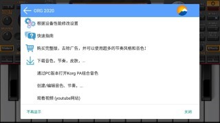 键盘电子琴软件