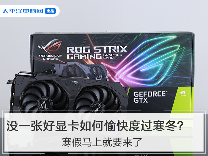 有这些显卡玩游戏才爽