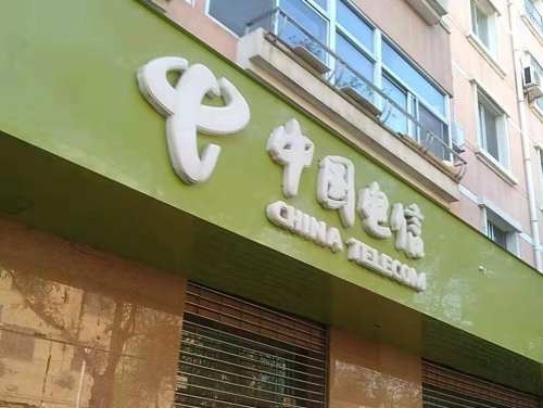 北海市宽带办理_中国移动宽带办理_上海 宽带办理