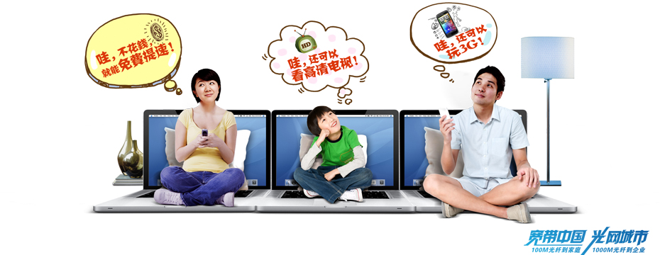 北海市电信宽带免费吗