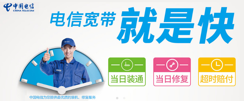 电信宽带要几天能安装好呢