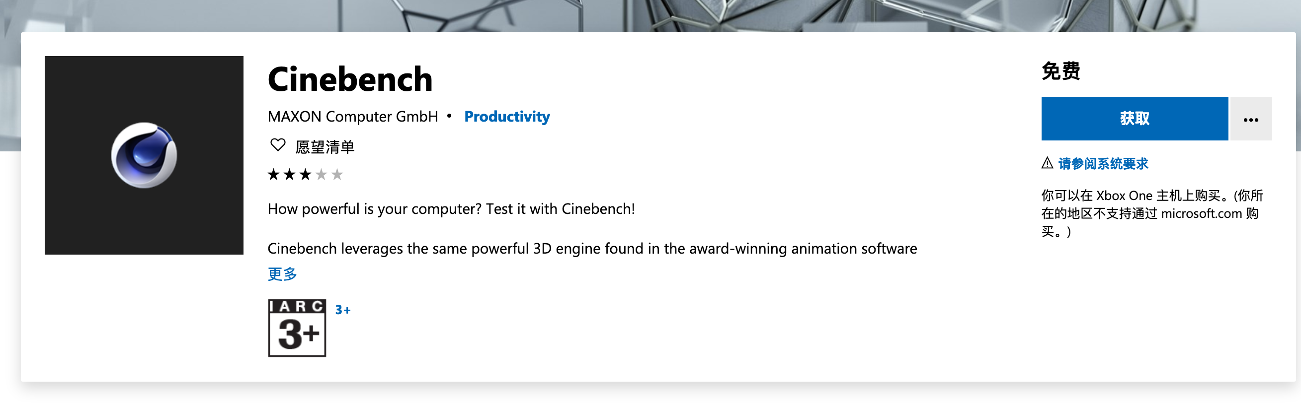 Maxon正式发布新版本跑分软件:跑分成绩不太理想
