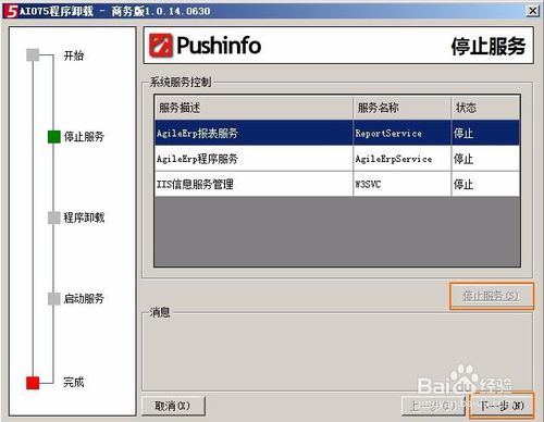 雨过天晴开机还原_474705.win_win10开机还原精灵