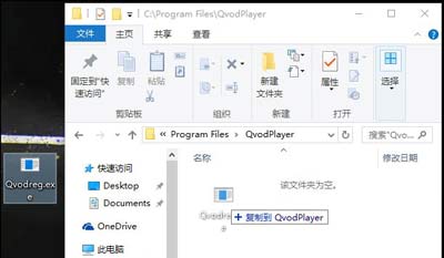 win8不能打开要写入的文件