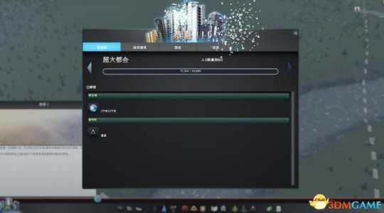 城市天际线 内存