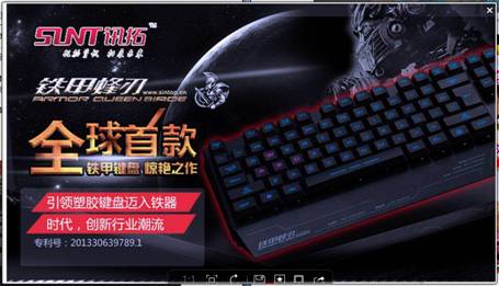 黑暗中的舞者-讯拓苹果风铁甲水晶键盘曝光 