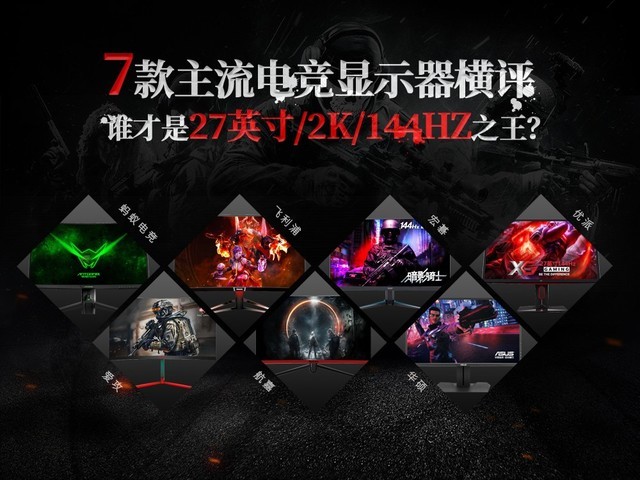 27寸2k曲面显示器