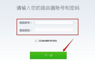 360路由器卫士最新版