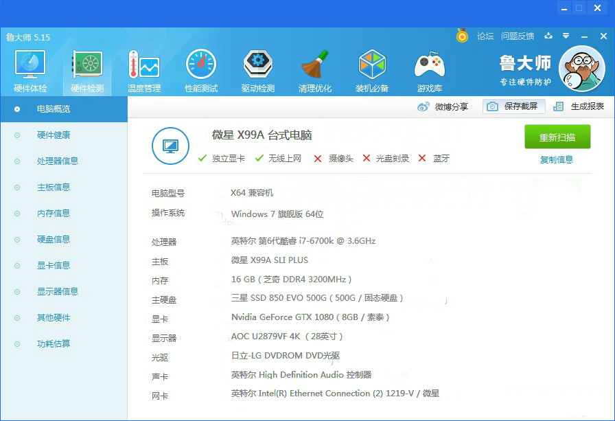 台式电脑显卡配置怎么看_高配置台式游戏电脑_电脑配置怎么看显卡