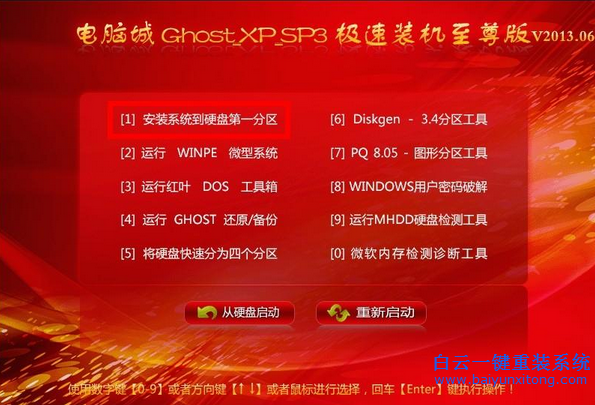 重装,系统,失败,不,了的,各种,情况,当,电脑,步骤