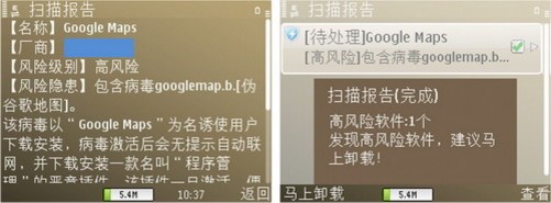 顽固木马病毒_顽固木马克星怎么安装不了_手机顽固木马克星
