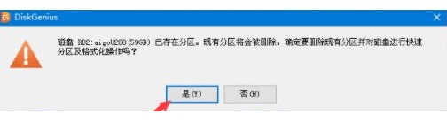 磁盘分区格式化选择