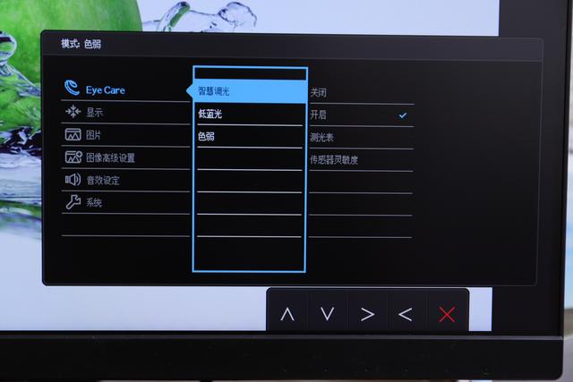 独家护眼黑科技！明基这款显示器厉害了