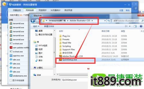 win10系统利用腾讯管家禁止软件连接网络的操作方法