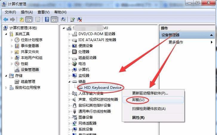 如何修复键盘驱动_键盘连按怎么修复_笔记本键盘错乱修复