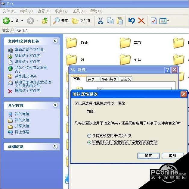 如何给硬盘分区加密