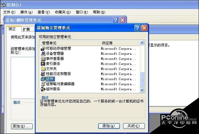 如何给硬盘分区加密