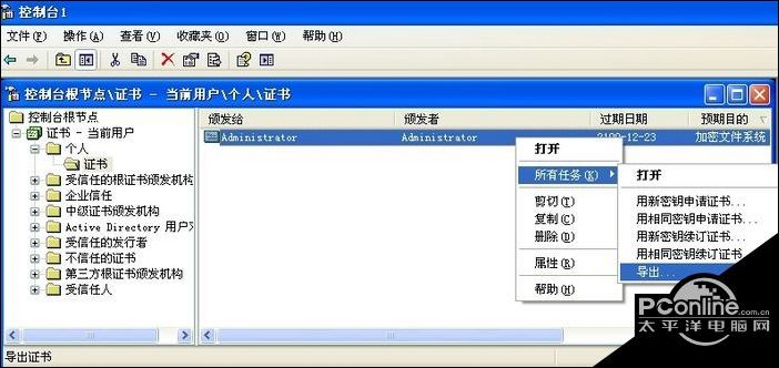 如何给硬盘分区加密