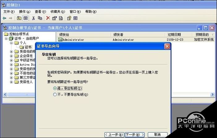 如何给硬盘分区加密