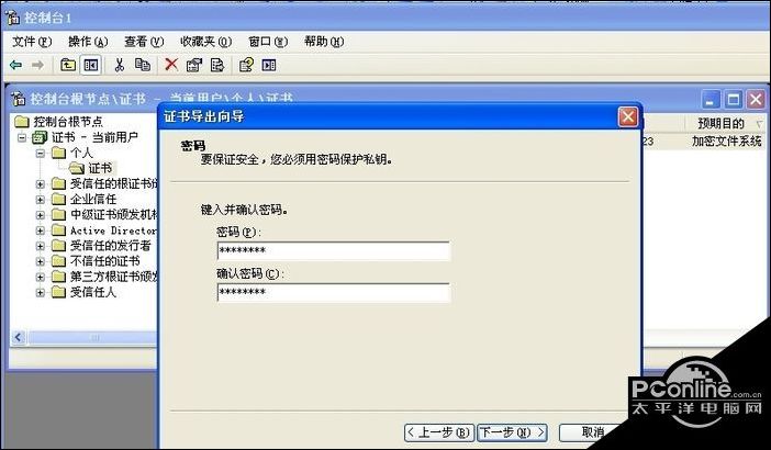 如何给硬盘分区加密
