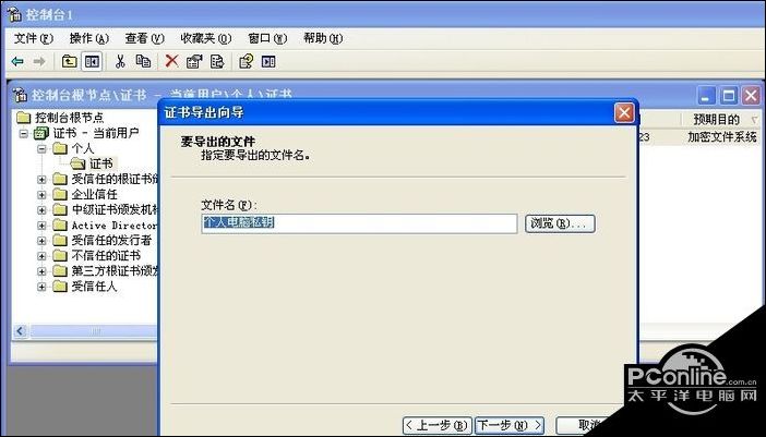 如何给硬盘分区加密