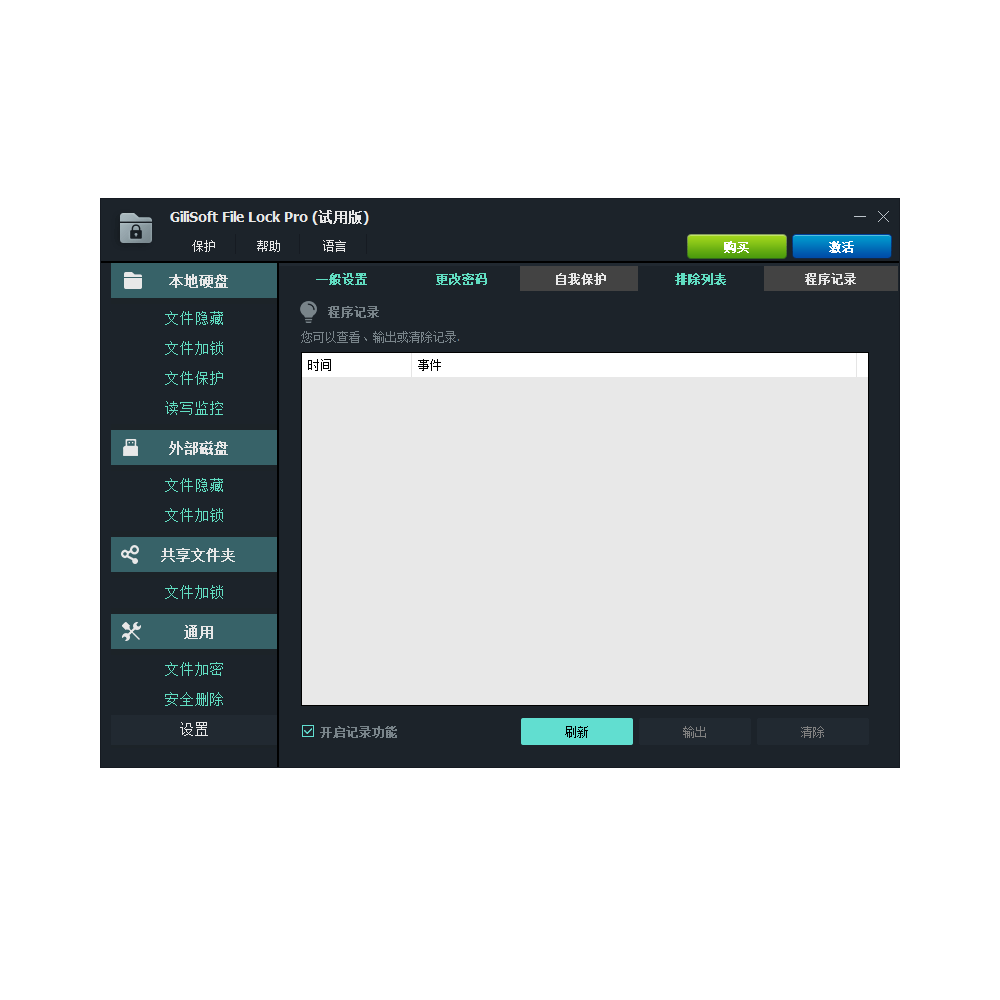 如何给硬盘分区加密_移动硬盘如何分区加密_u盘分区加密