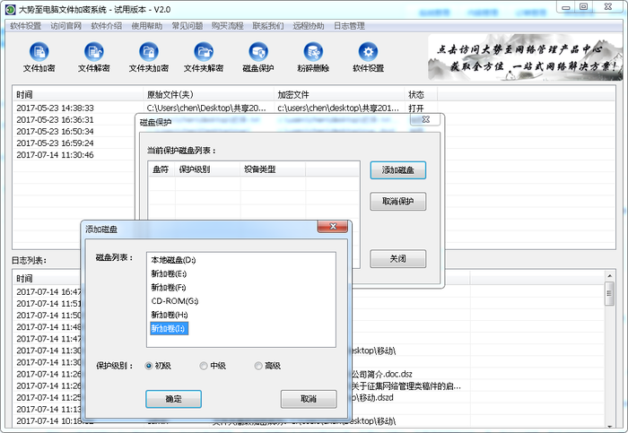 移动硬盘文件夹加密的方法