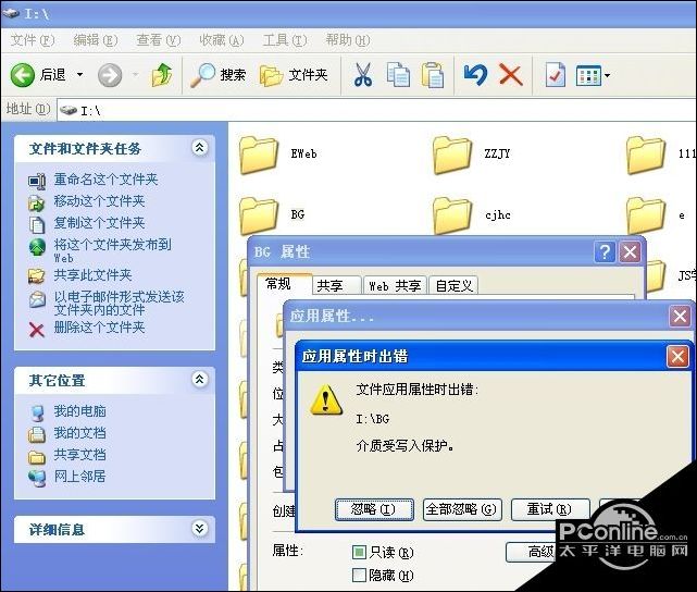 如何给硬盘分区加密