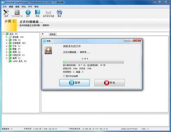 u盘格式化后数据能恢复吗_u盘格式化了数据恢复_u盘格式化数据能恢复吗