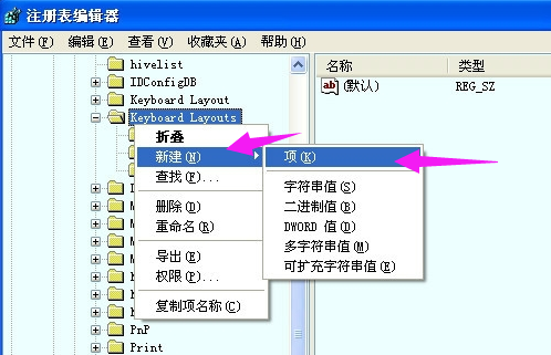 小编教你键盘驱动不兼容怎么解决(2)