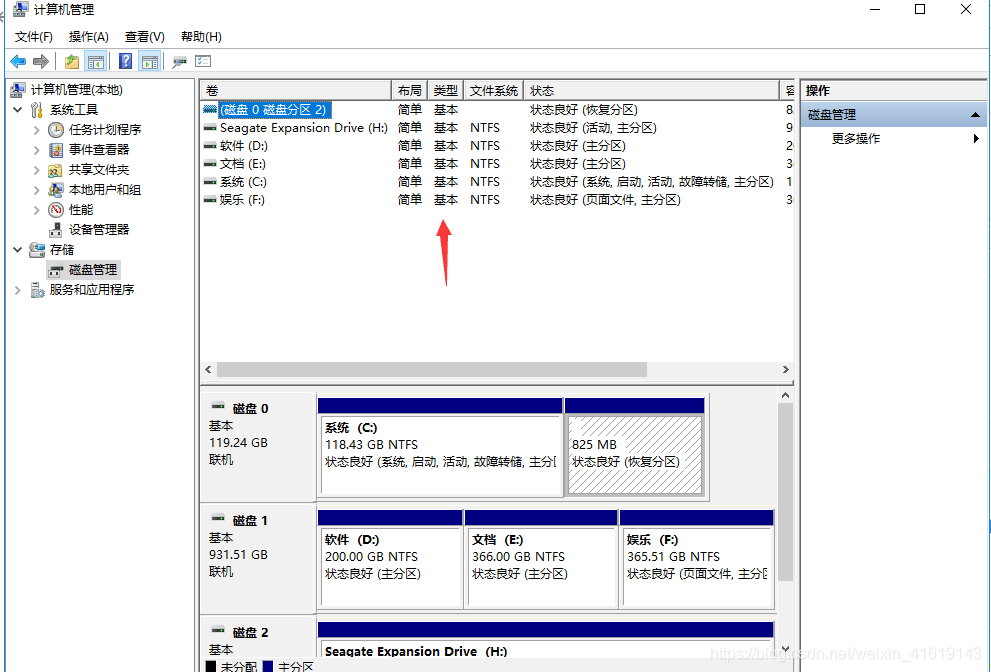 如何给硬盘分区加密