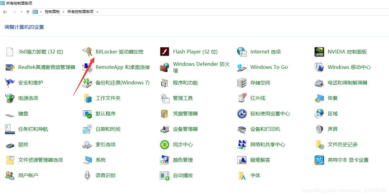 如何给硬盘分区加密