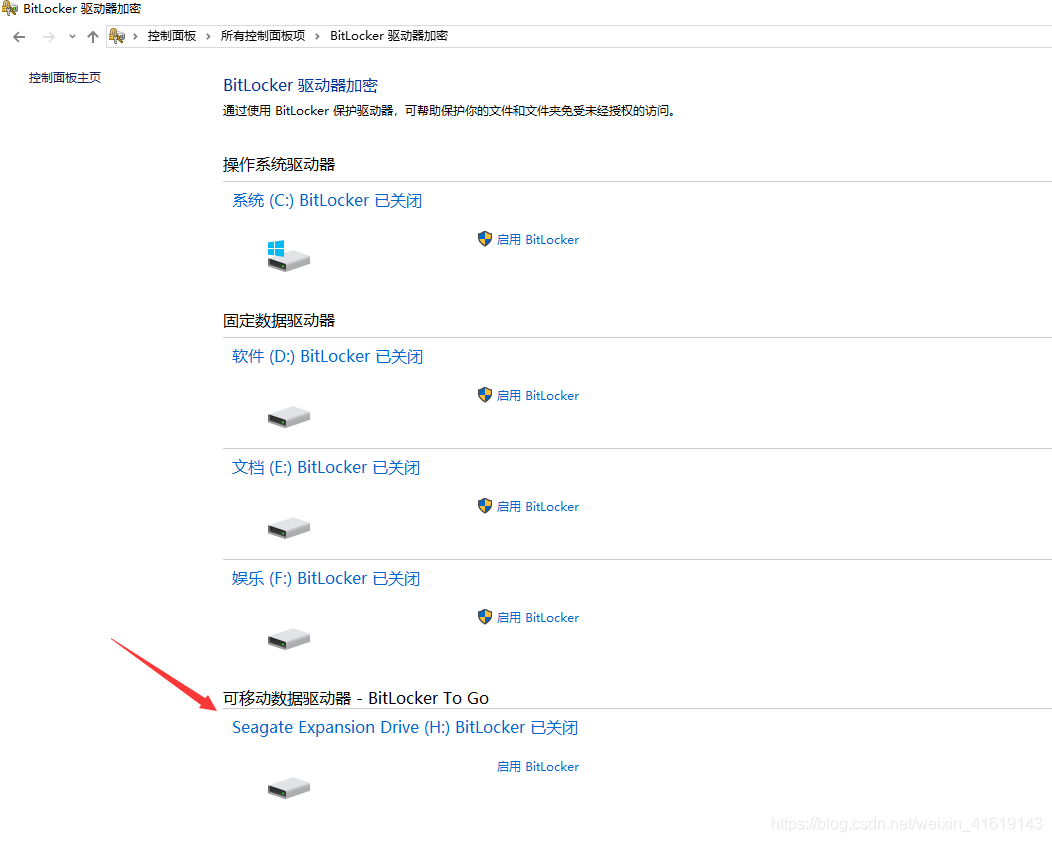 如何给硬盘分区加密