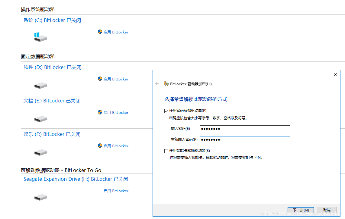 如何给硬盘分区加密