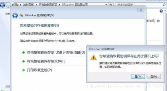 如何给硬盘分区加密