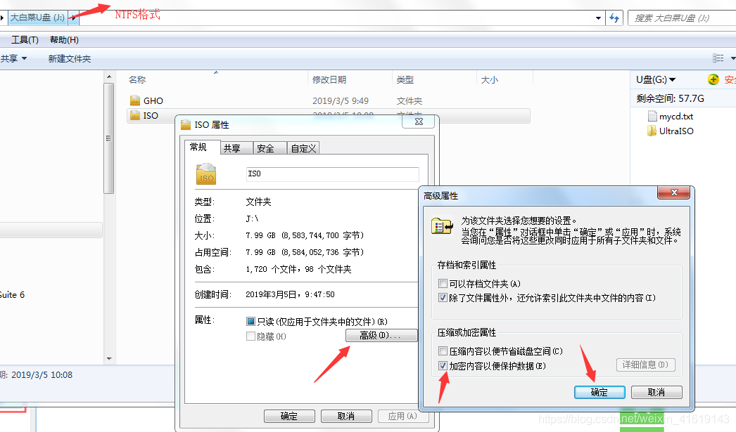 如何给硬盘分区加密