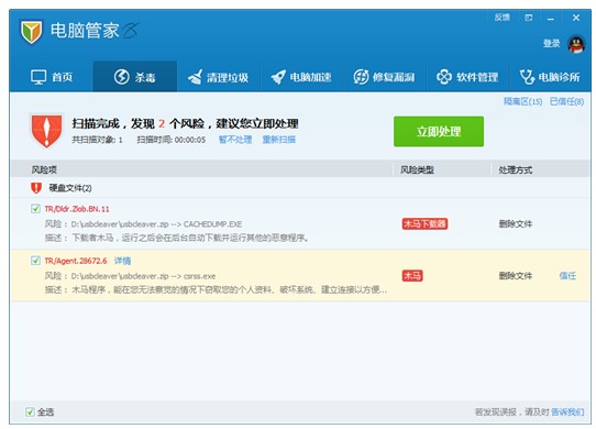 360卫士极客版好吗_极客版安全卫士_360手机卫士 360卫士极客版