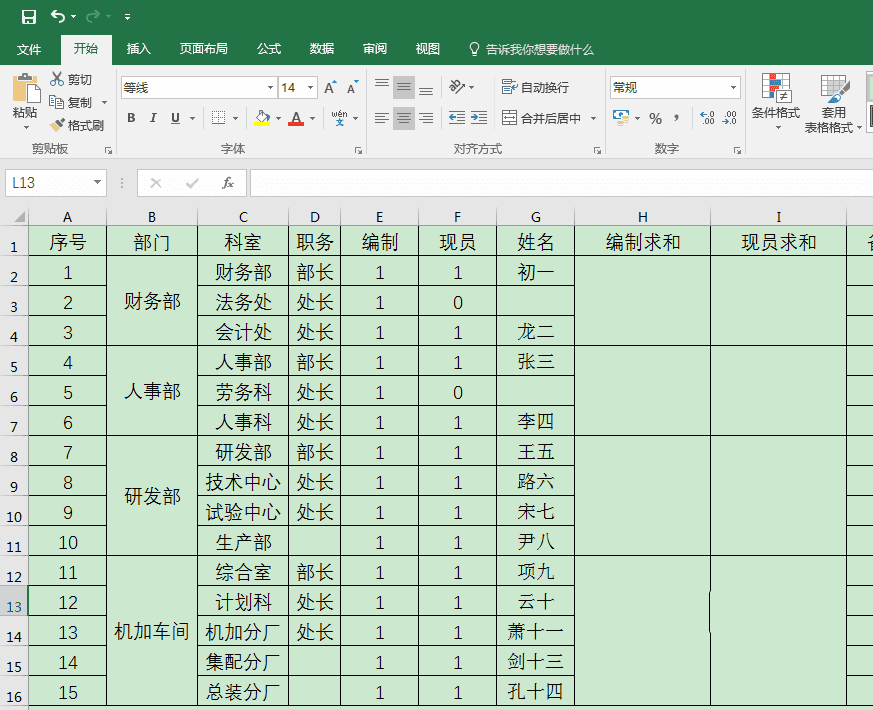excel怎么用条件格式_excel条件格式怎么用_excel条件格式公式怎么用