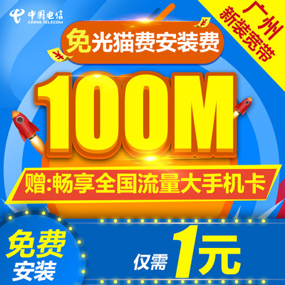 电信话费宽带套餐_电信光纤宽带套餐_电信宽带99套餐 宽带